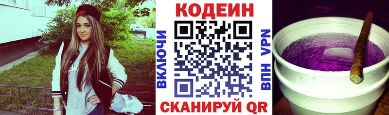 Codein Purple Drank Красный Кут