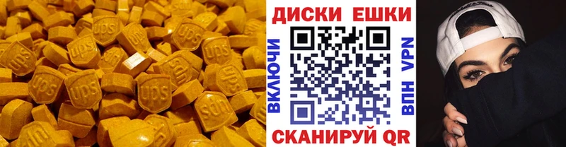 Экстази 280мг Красный Кут