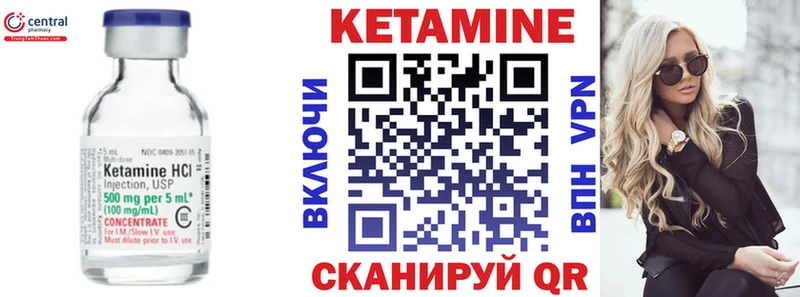 купить закладку  ОМГ ОМГ ССЫЛКА  КЕТАМИН ketamine  Красный Кут 