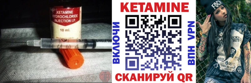 КЕТАМИН ketamine Красный Кут