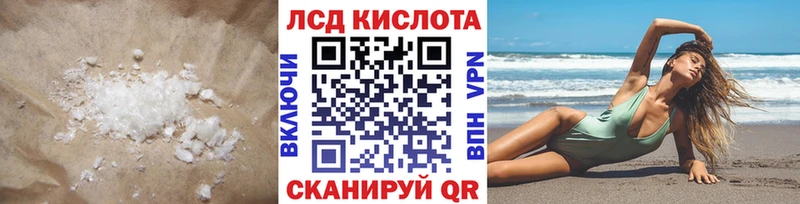 ЛСД экстази кислота Красный Кут