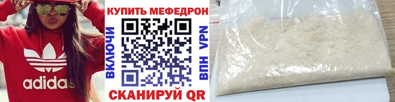 закладка  Красный Кут  МЕФ VHQ 