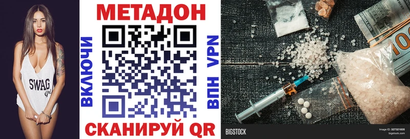 Метадон VHQ купить цена Красный Кут